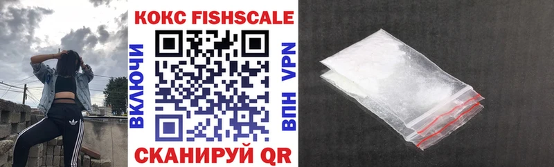 купить наркотик  KRAKEN ссылка  КОКАИН Fish Scale  Орехово-Зуево 