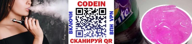 Codein напиток Lean (лин)  хочу наркоту  Орехово-Зуево 