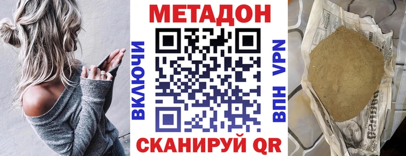 МЕТАДОН VHQ Орехово-Зуево
